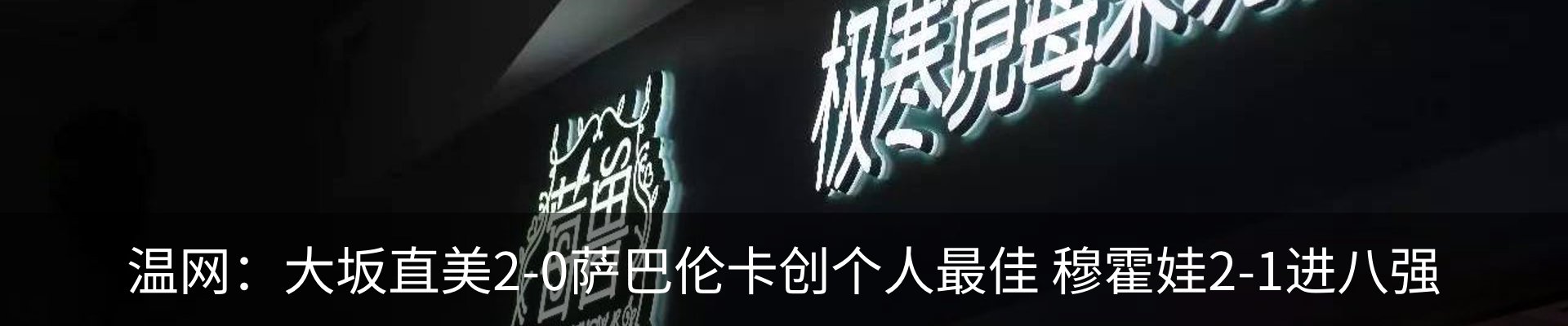 内页banner